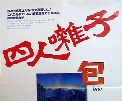 bao3.jpg (41361 �o�C�g)