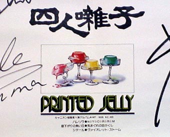 jelly6.jpg (31958 �o�C�g)
