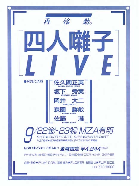 mza_flier.jpg (49792 oCg)