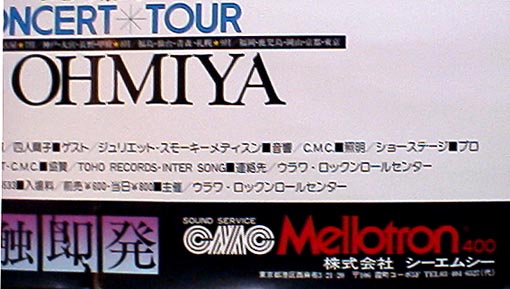 ohmiya4.jpg (43921 �o�C�g)